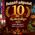 sivathambytamilschool.com