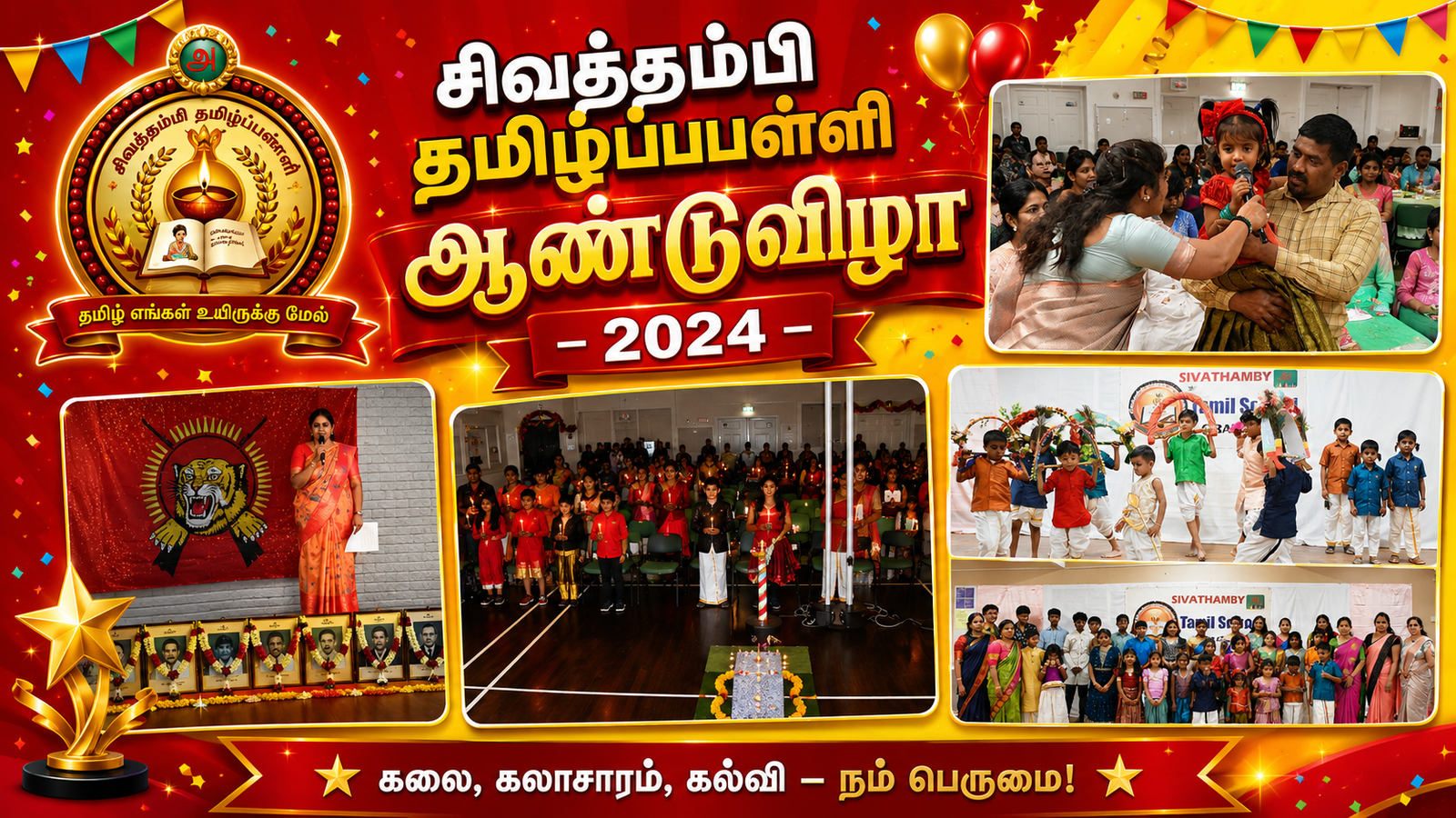 சிவத்தம்பி தமிழ்ப்பள்ளியின் 9 ஆம் ஆண்டு விழா 2024