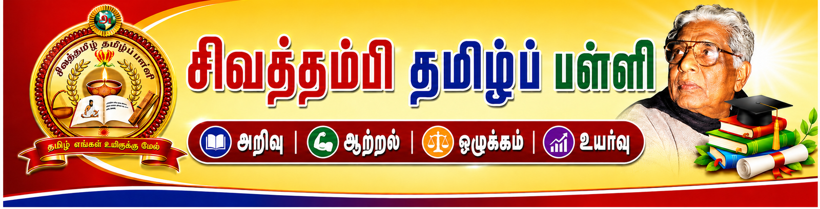 sivathambytamilschool.com
